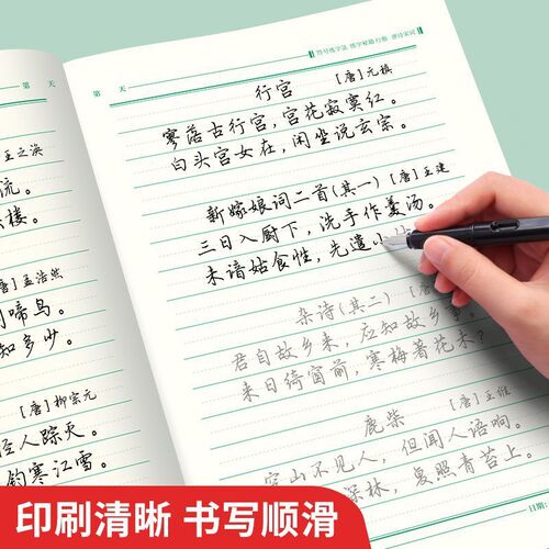 Handwritten calligraphy practice for beginners: 7000 common characters in running script, including strokes and radicals, suitable for adult students learning calligraphy