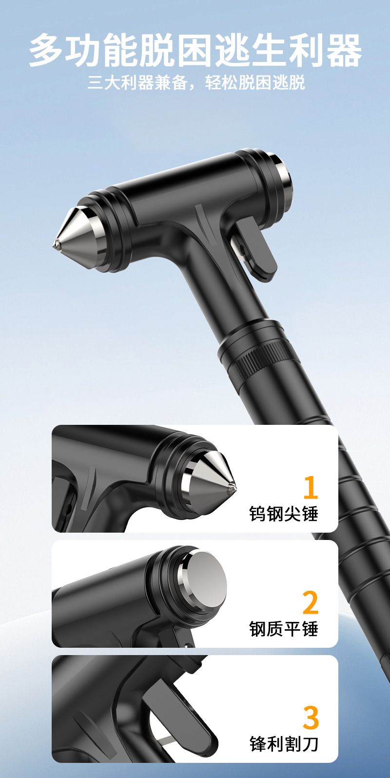 Car-Mounted Tungsten Steel Safety Hammer, Multi-Functional Hard Alloy All-Metal Three-In-One Escape and Life-Saving Window Breaker