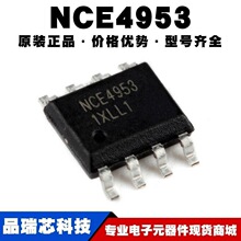 NCE4953 ���bSOP8 30V/5.1A �pP�ϵ�MOS��Ч����оƬ�ṩBOM���