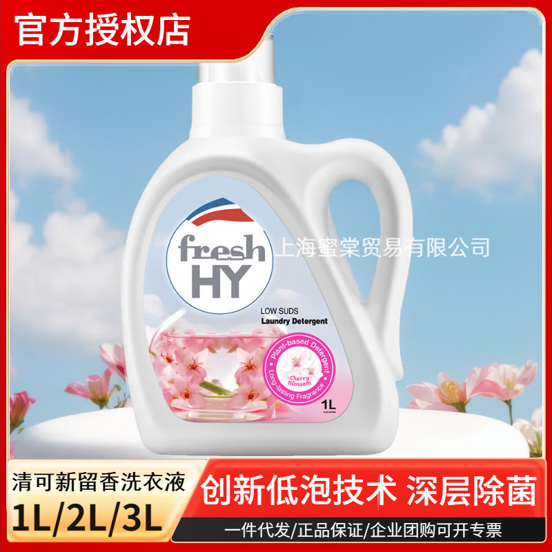 Qingkexin Sakura Fragrance Laundry Detergent 3L/1L/2L Lavender Rose Antibacterial and Mite Removal Official Genuine Wholesale Product
