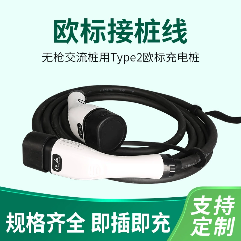 Легкая перезарядка производителя новой энергии автомобиль зарядный пистолет с автомобилем Type2 европейский стандарт 16A32A соединяет линию соединения