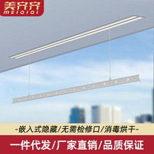 家用隐形电动晾衣架嵌入式暗装阳台声控智能升降晒衣杆晾衣机批发