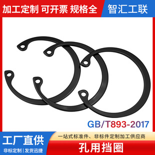����GB893-2017���Ó�Ȧ���ÿ���C�͓�Ȧ�ȿ����ɿ׿�M8M9M10-300