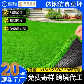 跑道草坪;仿真草皮;其他景观材料