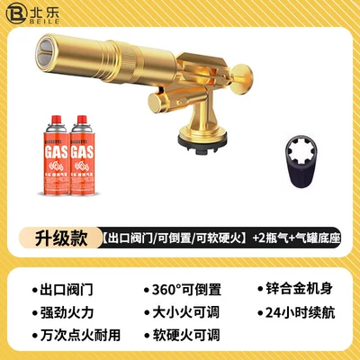 flame gun for burning pig hair, Alovlandırıcı (Vozduşka/İqniter) - upgraded-model-export-valvereversibleadjustable-flame-strength-2-gas-bottles-gas-canister-base