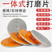 一体式打磨片瓷砖倒角修边角磨机干抛片大理石石英石头岩板抛光片