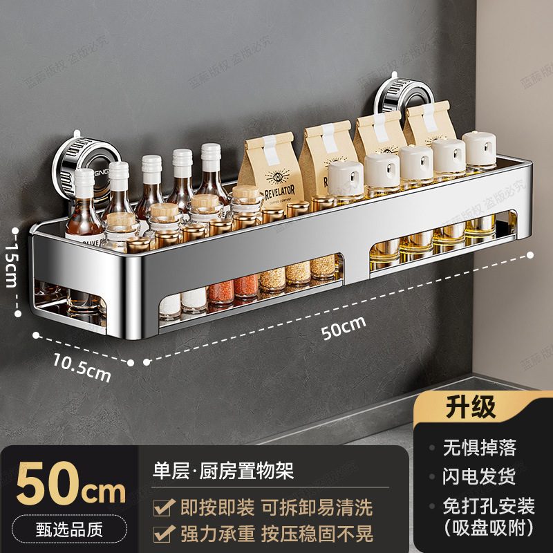 不锈钢厨房吸盘置物架免打孔墙上壁挂式油盐酱醋调味品收纳整理架|undefined