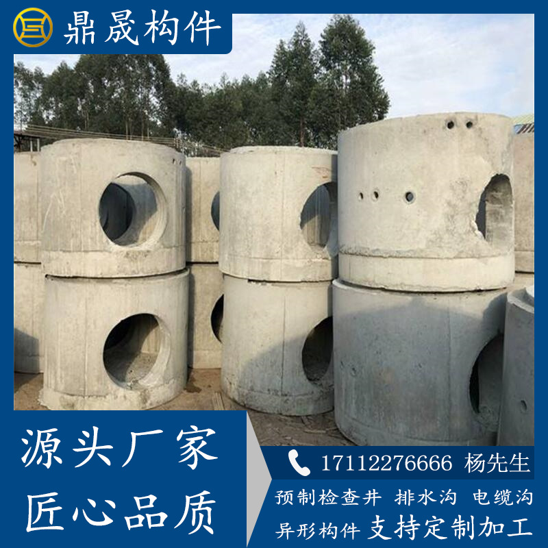 砼钢筋预制雨污水检查井 水泥井室 天津预制钢筋混凝土检查井厂家