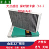 public Touareg air conditioner Filter element Activated carbon Porsche Cayenne air conditioner Filter customized 7P0819631