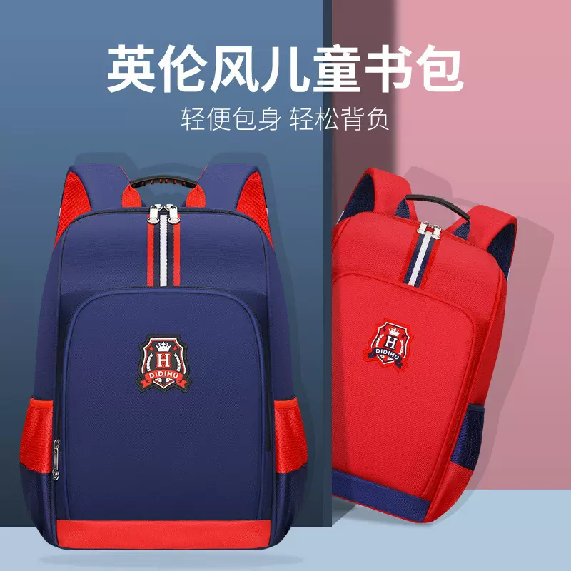 2022新款小学生书包男女1-2-3-4-6年级英伦风双肩包护脊儿童背包