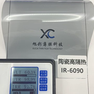 Automotive Film melt high thermal insulation solar