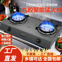 煤气灶双灶台式家用燃气灶天然气老式液化气灶具猛火炉一件起批