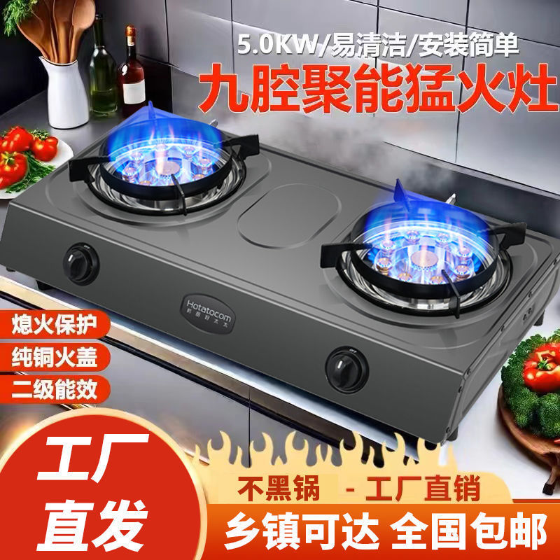 煤气灶双灶台式家用燃气灶天然气老式液化气灶具猛火炉一件起批