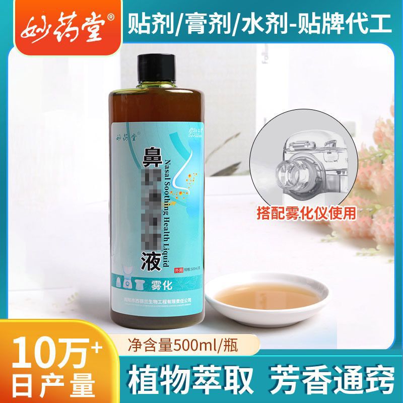 Wholesale Nasal Clearing Mist Liquid, Nasal Care Mist for Use, Xanthium Seed Nasal Discomfort Care Essential Oil