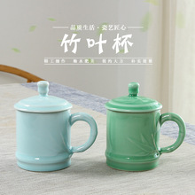 淘青瓷茶杯会议杯茶具泡茶杯礼品杯家用水杯陶瓷带盖大号陶瓷杯