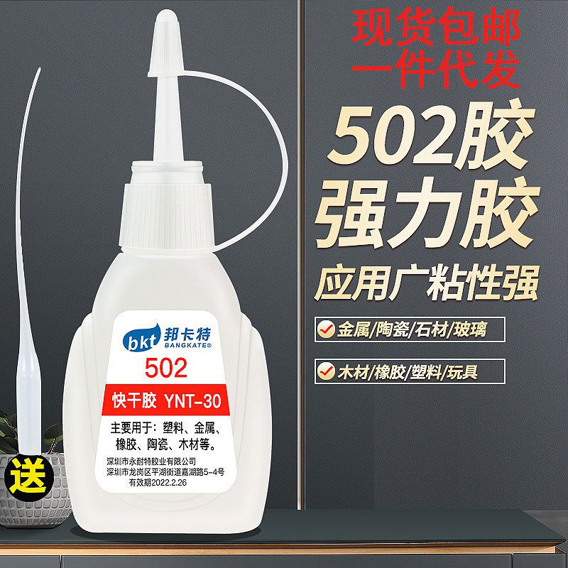 502 Glue Strong Genuine Universal Repair Shoe Glue to Stick to Metal Plastic Ceramic Quick-Drying Glue 520 Glue