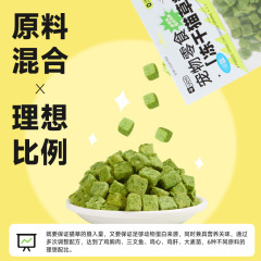 Yee Cat Grass Granules Freeze Dried Cat Snacks Hair Removal Ball Slices Cat Grass Biscuits Cat Grass Slices Teeth Grinding Cat Cat Weight Gain