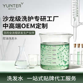 OEM洗发水代加工研发厂家洗护代工洗头膏贴牌ODM洗发水定制加工