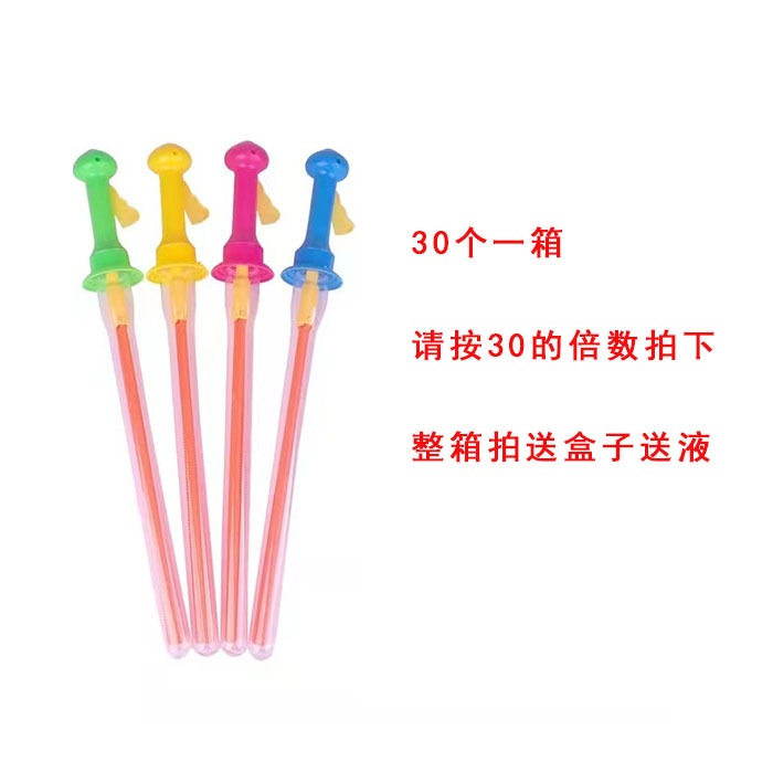 Net red bubble stick cartoon bubble machine large Western sword blowing bubble stick wholesale stall bubble stick large bag
