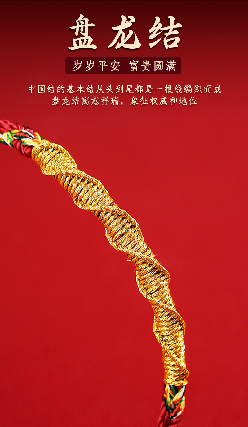 Wholesale of 2025 new red rope bracelet, colorful rope, hand-woven Snake Running rope, Dragon and Rare rope jewelry pic 24