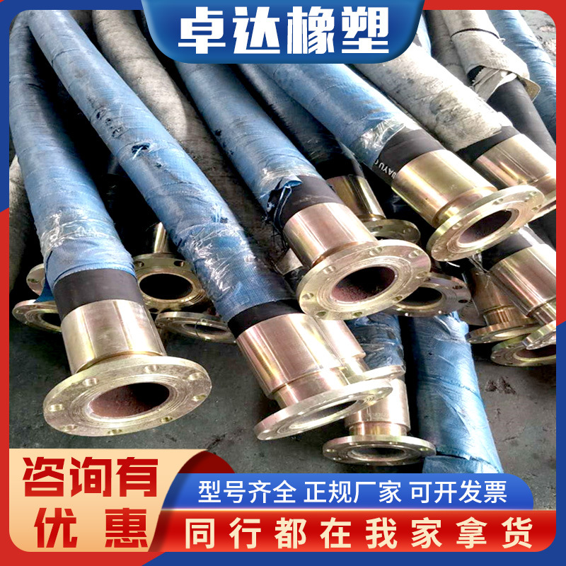 泥浆吸排胶管大口径法兰式吸油排水胶管大口径胶管大口径泥浆胶管