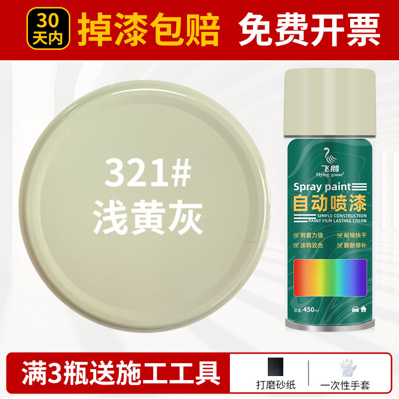 Light yellow gray; 500ml/bottle