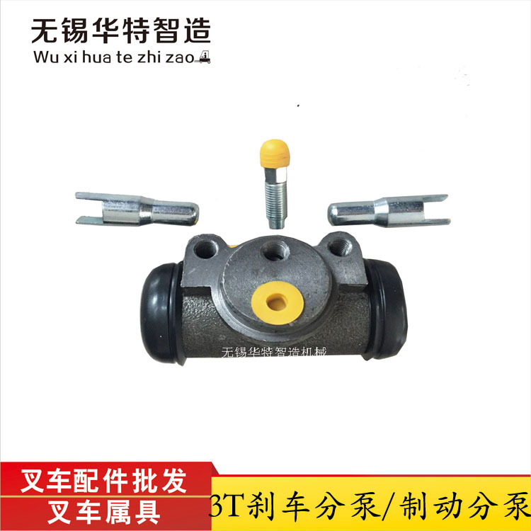 合力杭叉3吨叉车刹车分泵龙工宝骊叉车配件柳工3吨叉车制动分泵