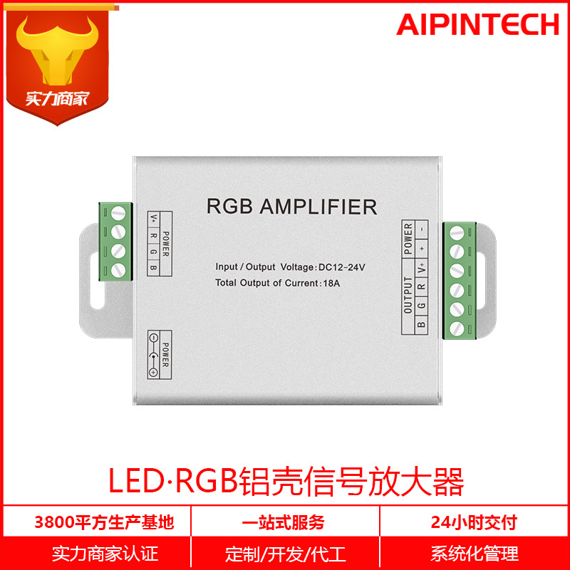 LED信号放大器RGB灯条中续器铝壳同步控制器智能防水调光无极调光