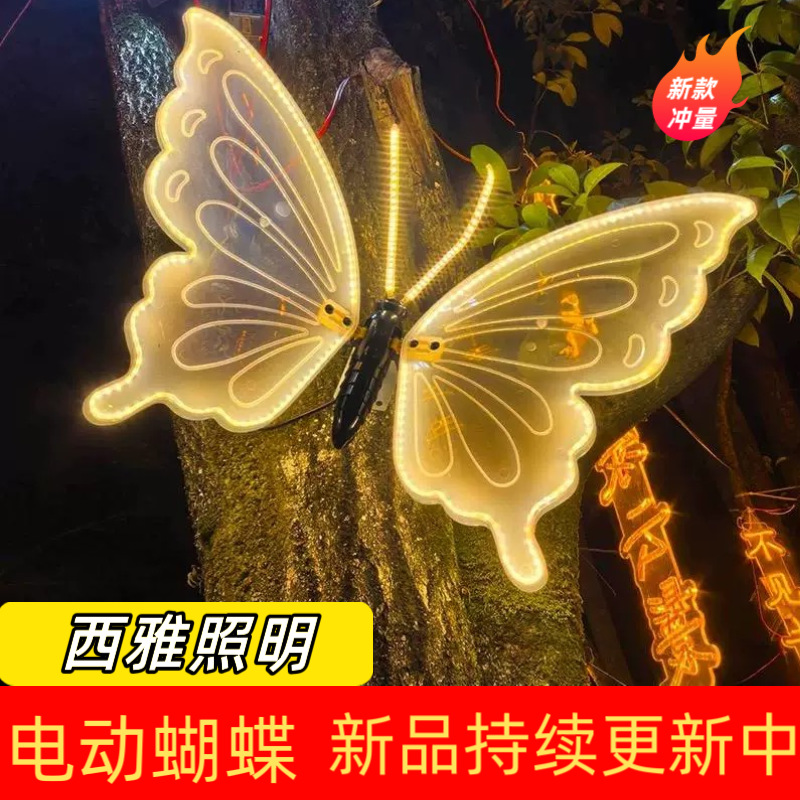led户外防水发光动态蝴蝶灯节日景区装饰树亮化闪烁动物昆虫灯