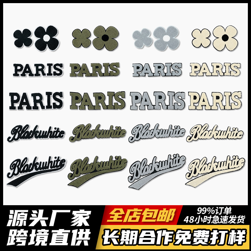 English Alphabet Towel Embroidery Cloth Patches Clothes Patches Computer Embroidery Accessories Patches Flower Patches