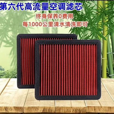 Air conditioning filter Air Conditioning Filter, Air Conditioning Cleaner
