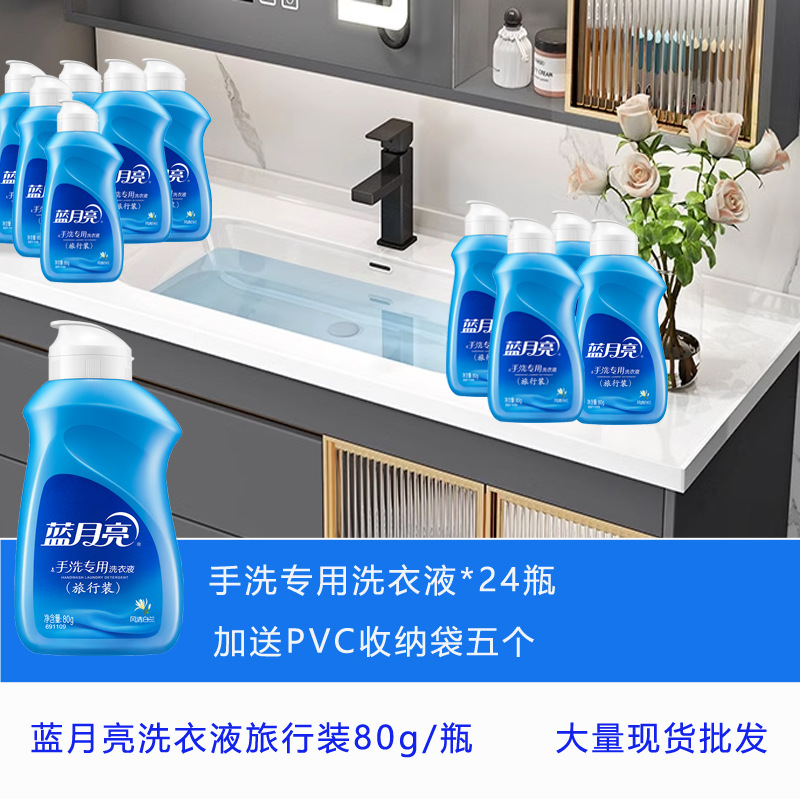 블루문 손세탁 전용세탁세제 24병