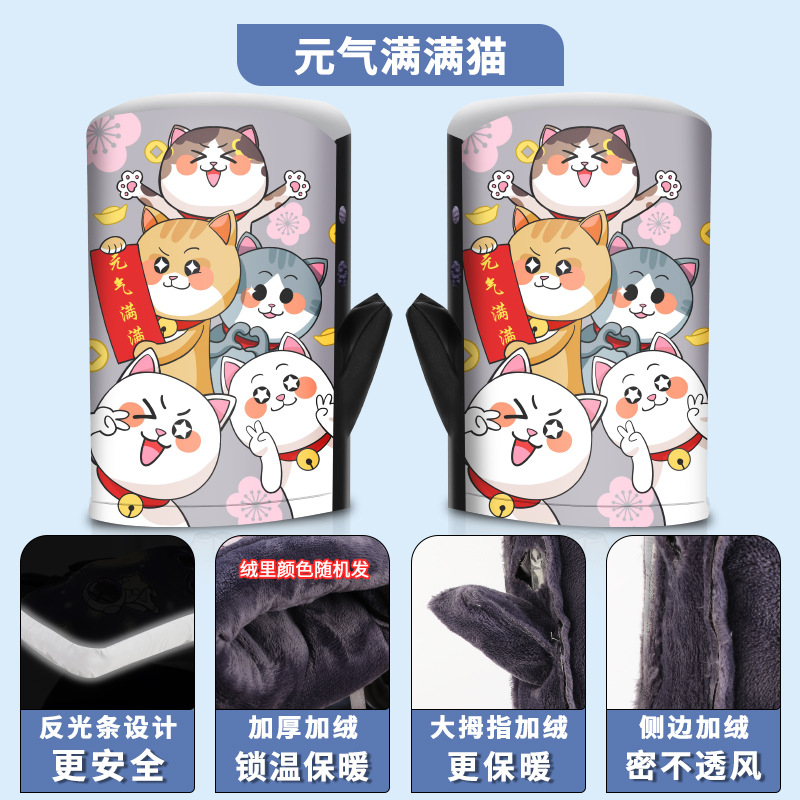 활력 넘치는 고양이 (겨울 따뜻한 실크 치실 기모 + 엄지 기모 + 반사 스트립)