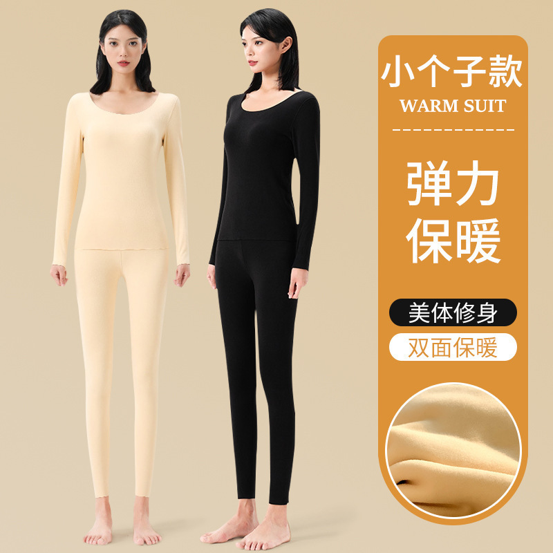 150 Petite Women's Seamless Thermal Underwear Set with Fleece Lining, Thickened for Autumn, Polyester Base Layer Set