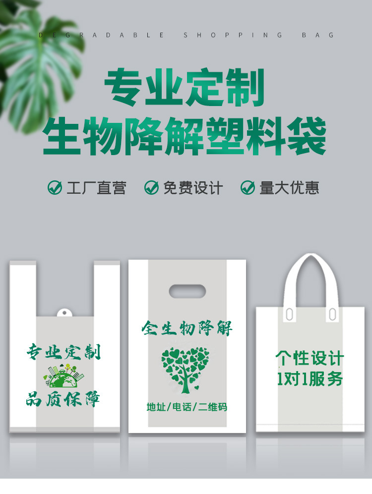 可降解袋定制详情_01