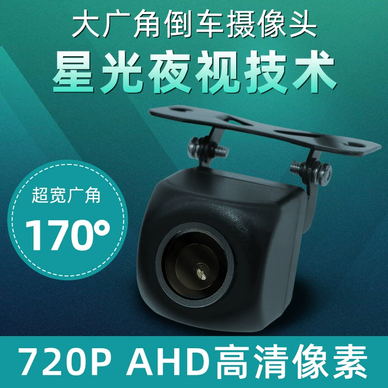 AHD720P рыбий глаз линза Android автомобиль заднего обзора изображение задний вид звёздная камера HD линза