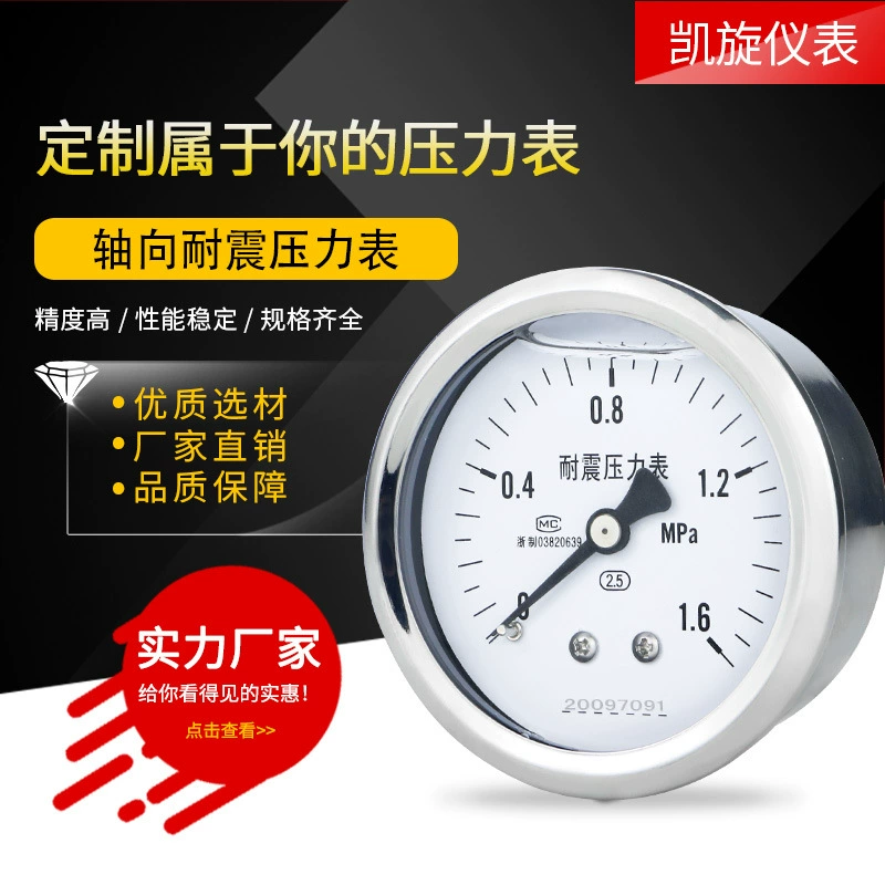 Осевой ударопрочный манометр YN60Z M14*1,5 ударопрочный манометр давления воздуха давление воды гидравлический вакуумный манометр отрицательного давления