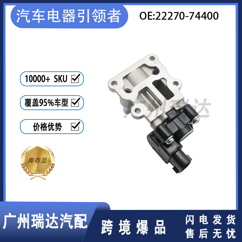 22270 - 74400 para válvula de control de ralentí modelo Toyota 2227003050 en stock