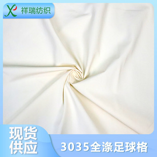 30D35D Polyester Polyester Football Lattice Flannel Down Jacket Windproof Beautiful Drill-proof Velvet