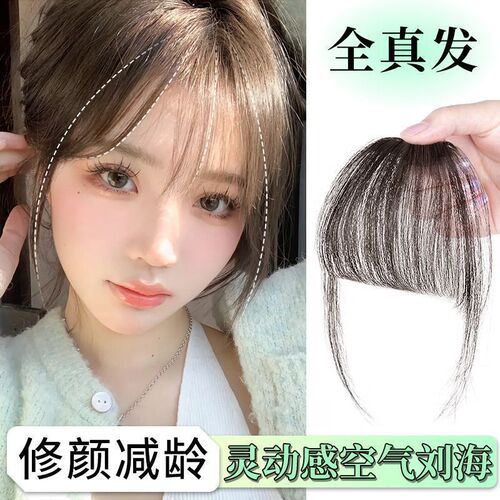Real hair air bangs wig female Internet celebrity natural fake bangs invisible seamless forehead wig piece light head curtain summer
