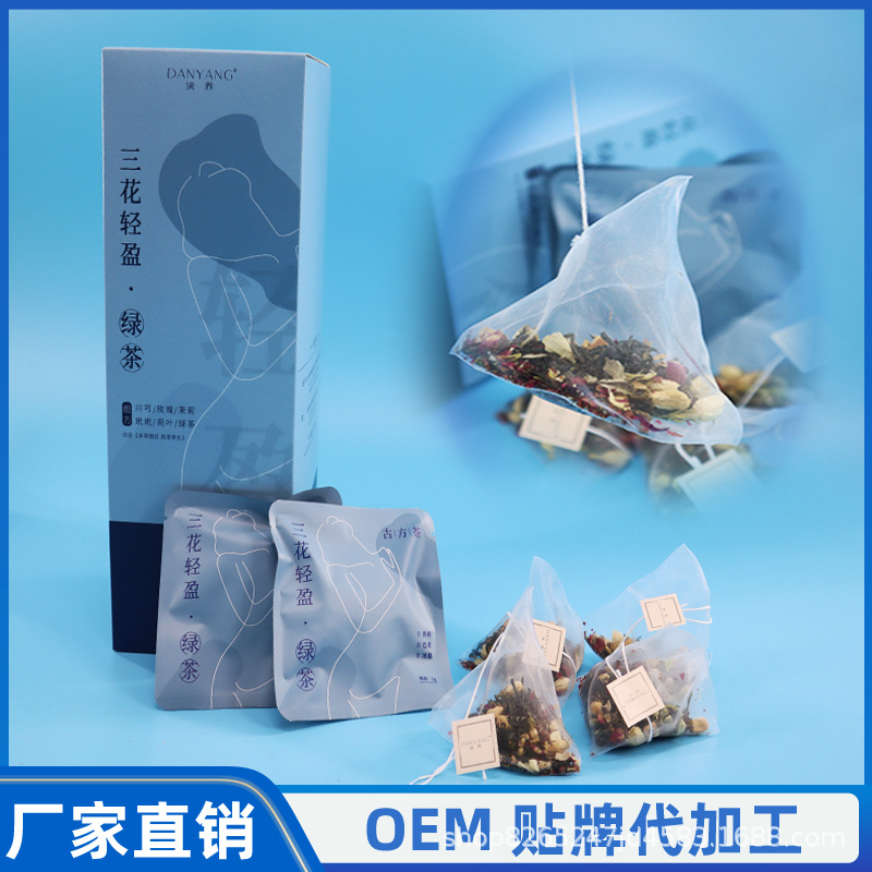 茶叶代加工新会陈柠檬茶包定 制袋食品级玉米纤维三角茶包过滤袋