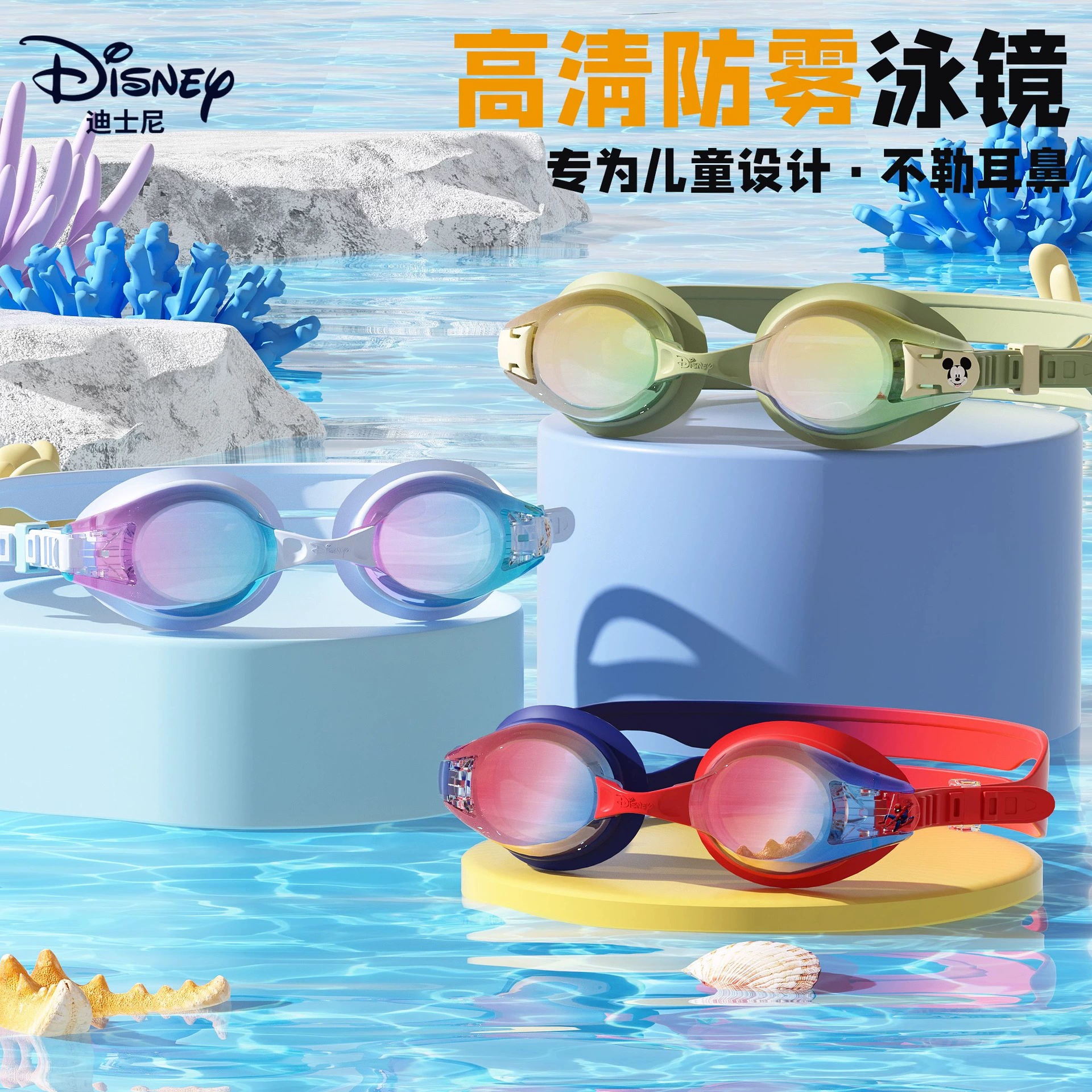 Детские плавательные очки Disney для мальчиков и девочек, водонепроницаемые, противотуманные, легкие шапочки для плавания высокой четкости, снаряжение для водных боев