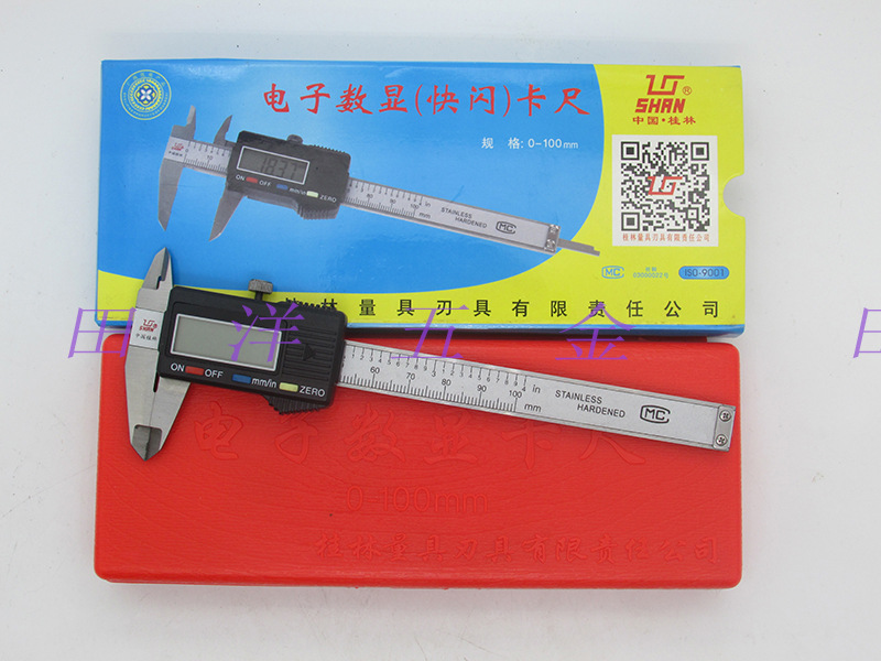 正品桂林桂量数显卡尺0-100/150/200/300塑料壳金属壳电子游标尺