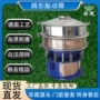 圆形双层化工1200震动筛