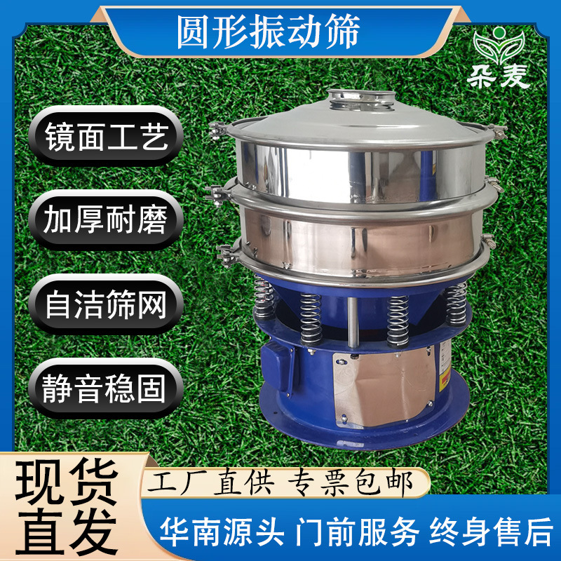 不锈钢圆振筛豆渣花肥肥料分选筛小型工业筛分机液体叶面肥过滤筛