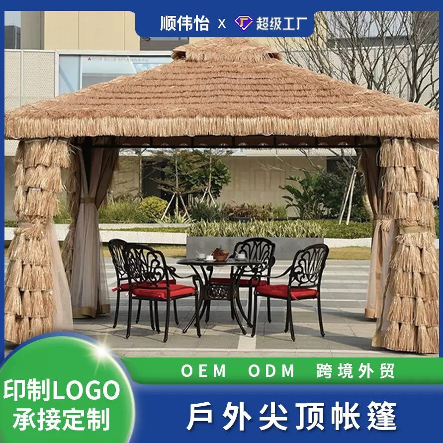 茅草草凉亭 农家乐四柱亭 民宿茅草屋 旅游景区茅草 休闲棚烧烤亭