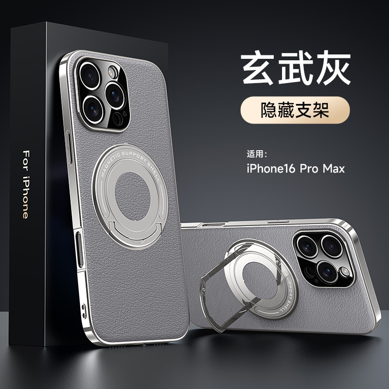 Apple 16PROMAX 携帯電話ケースに適したプレーンレザー磁気トロリースタンド電気メッキ Apple 16/15/14 保護カバー|undefined