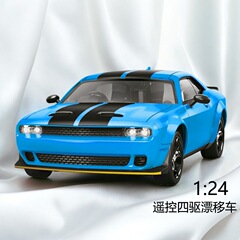 宏星1:24リモコン四駆ドリフト車子供玩具リモコンカー少年レーシングカー高速四駆自動車卸売り