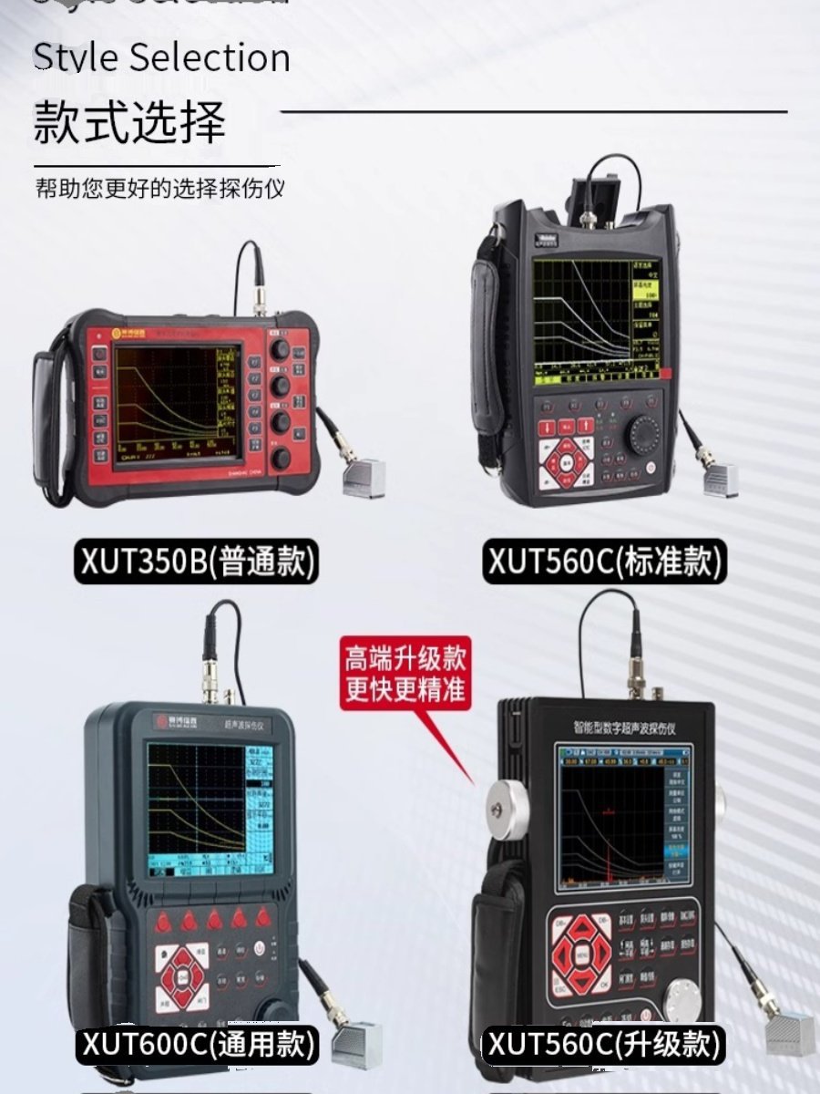 XUT610C 超声波探伤仪便携钢结构管道焊缝金属铸件裂纹气孔泡检测