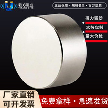 厂家现货钕铁硼超强圆形吸铁石 大规格圆形强力磁铁50*30强吸磁钢